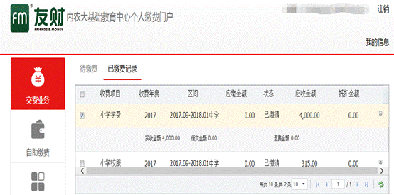 QQ截图20180309170132.png