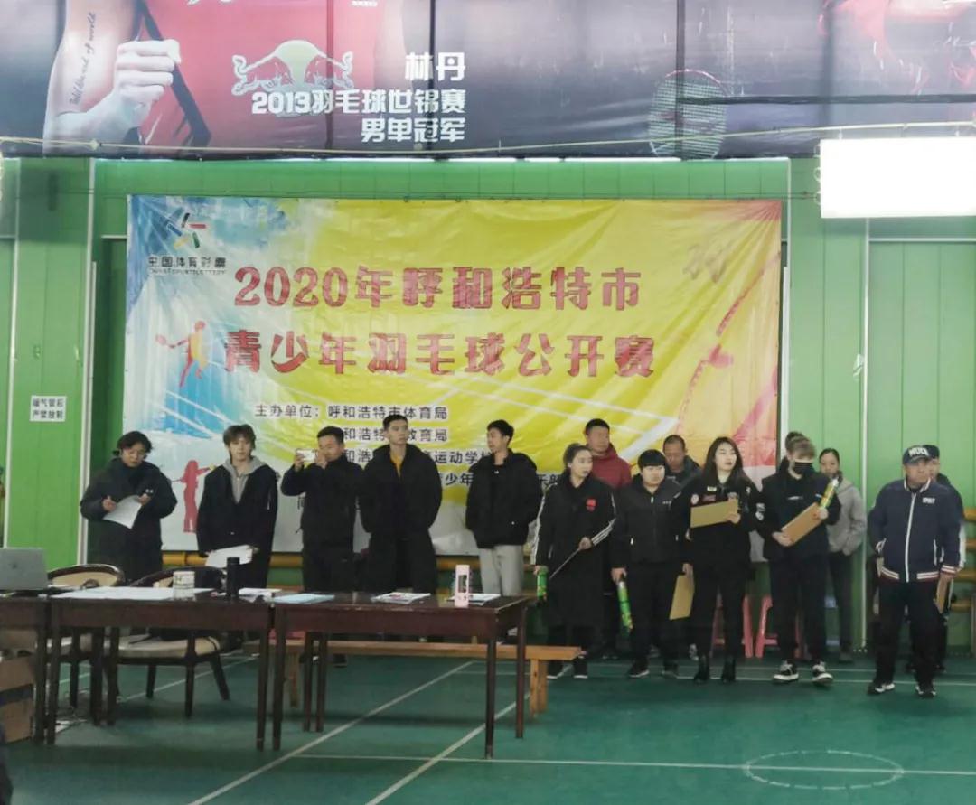 农大附中参加2020呼和浩特青少年羽毛球公开赛