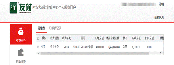 QQ截图20180309164345.png