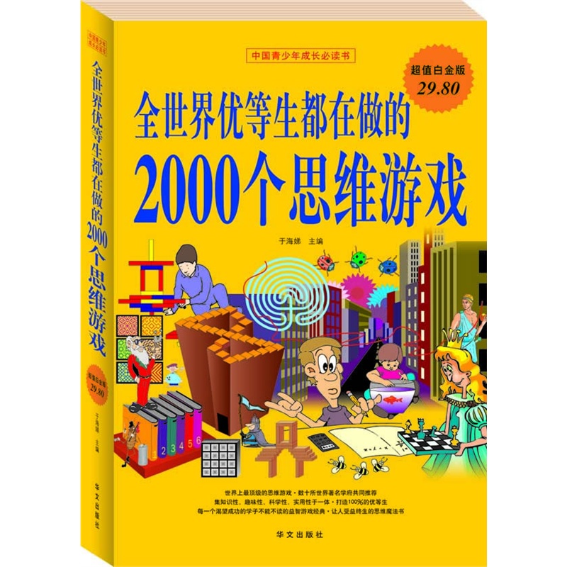 什么是精神世界的成长 6B0F28B9EC657AC9780617820C273A14.jpg