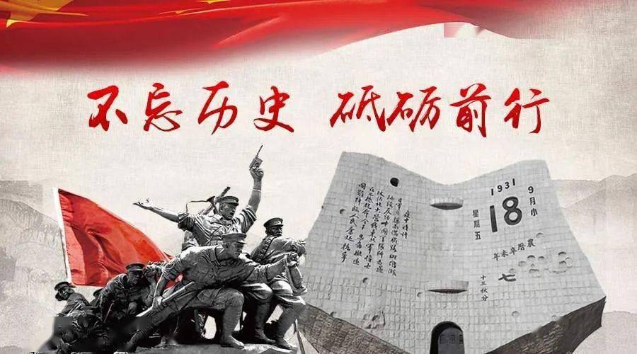 红领巾电台——中国人民抗日战争胜利纪念日